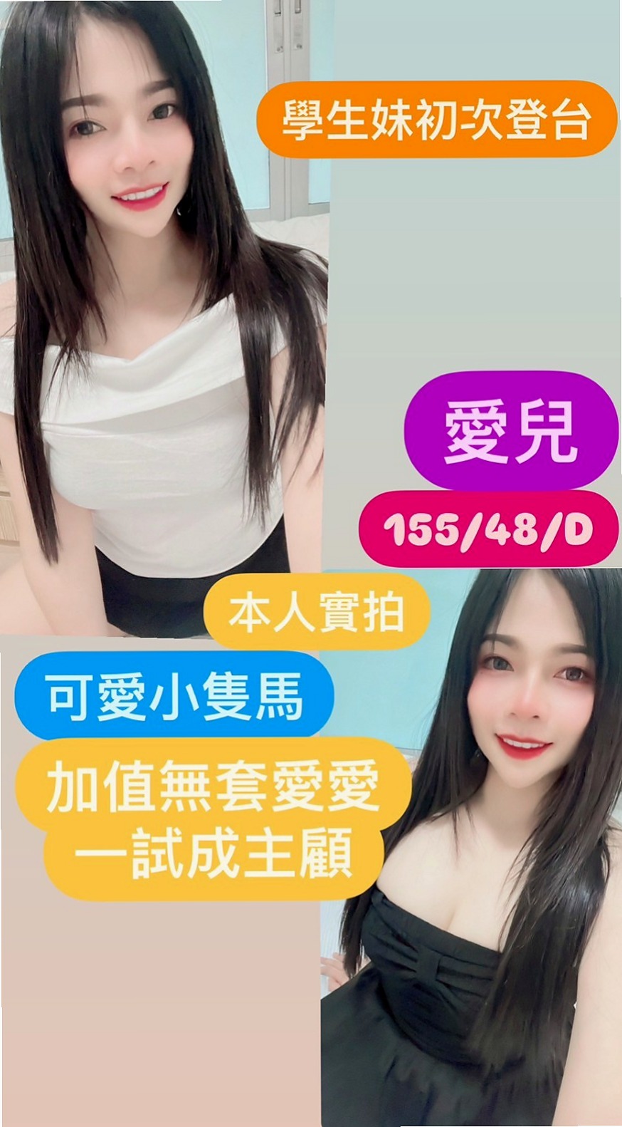 胸圍C罩杯！年齡24歲！詩璇來自岡山小姐外約，大一學生妹子，身高166cm，體重54kg，想要幫忙分擔一點迫不得已才選擇下海 客人售後都說很有小女友fu 很會C
